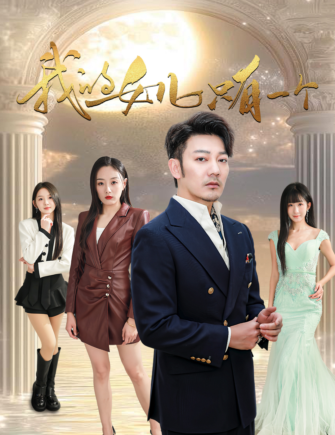 暗网禁区app《我的女儿只有一个》免费在线观看