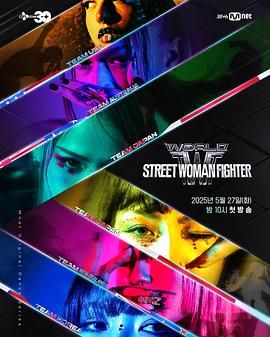 暗网禁区app《世界街头女斗士3》免费在线观看