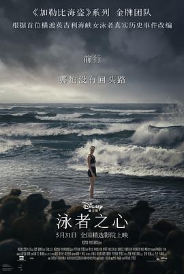 暗网禁区app《泳者之心 Young Woman and the Sea》免费在线观看