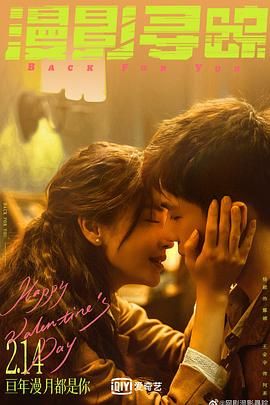 暗网禁区app《漫影寻踪》免费在线观看