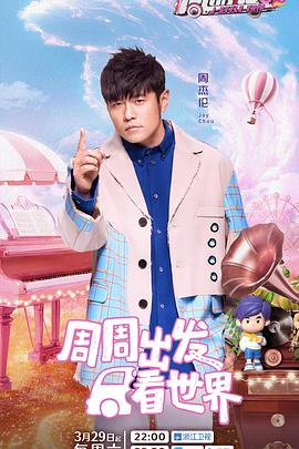 暗网禁区app《周游记第三季》免费在线观看