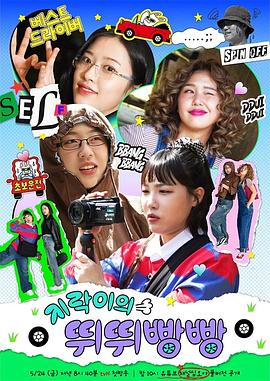 暗网禁区app《地戏儿的嘀嘀叭叭 지락이의 뛰뛰빵빵》免费在线观看