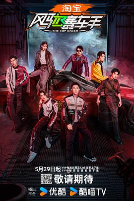 暗网禁区破解版《风驰赛车手》免费在线观看