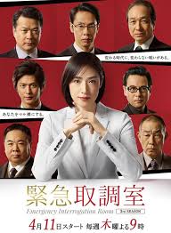 暗网禁区破解版《紧急审讯室3 緊急取調室3》免费在线观看