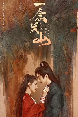 暗网禁区破解版《一念关山》免费在线观看