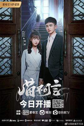 暗网禁区破解版《喵不可言》免费在线观看