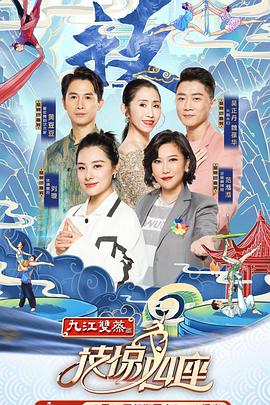 暗网禁区破解版《技惊四座第一季》免费在线观看