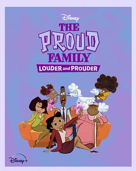 暗网禁区《骄傲的家庭：更大声更骄傲 第一季 The Proud Family: Louder and Prouder Season 1》免费在线观看