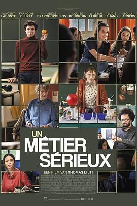 暗网禁区《代课教师 Un métier sérieux》免费在线观看