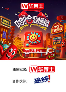 暗网禁区app《哈哈没烦恼》免费在线观看