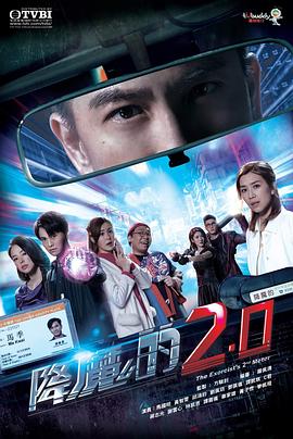 暗网禁区app《降魔的2.0》免费在线观看