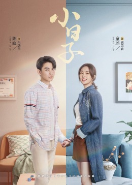 暗网禁区《小日子》免费在线观看