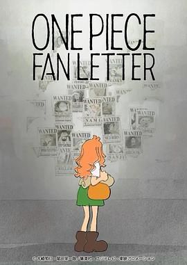 暗网禁区《航海王 粉丝来信 ONE PIECE FAN LETTER》免费在线观看