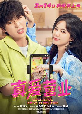 暗网禁区《真爱营业》免费在线观看