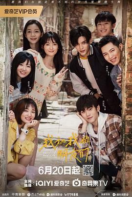 暗网禁区破解版《我和我的朋友们》免费在线观看