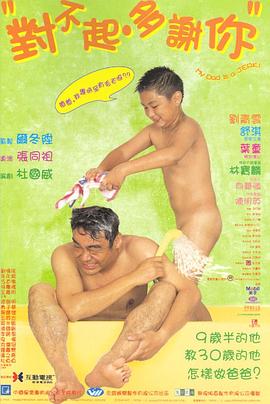 暗网禁区app《对不起，多谢你国语》免费在线观看