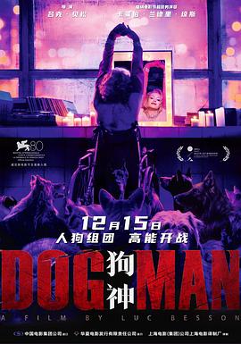 暗网禁区破解版《狗神 DogMan》免费在线观看