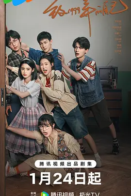 暗网禁区《致1999年的自己》免费在线观看