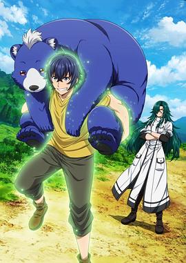 暗网禁区破解版《治愈魔法的错误使用方法》免费在线观看