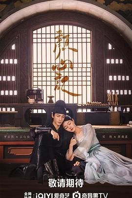 暗网禁区app《颜心记》免费在线观看