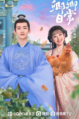 暗网禁区破解版《卿卿日常》免费在线观看