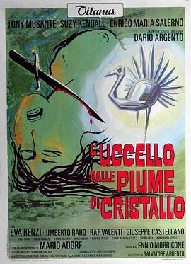 暗网禁区《摧花手 L'uccello dalle piume di cristallo》免费在线观看