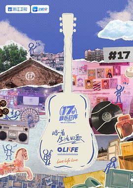 暗网禁区app《17号音乐仓库 第三季》免费在线观看