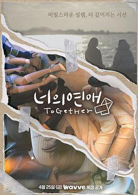 暗网禁区破解版《你的爱》免费在线观看