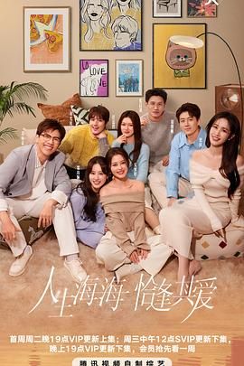 暗网禁区破解版《半熟恋人 第四季》免费在线观看