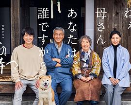 暗网禁区破解版《有母亲等待的故乡》免费在线观看