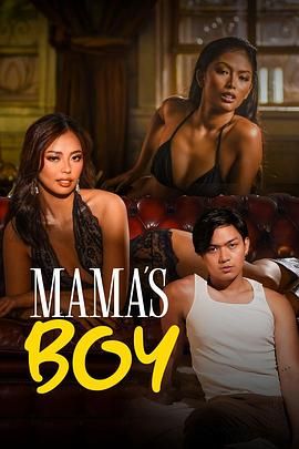 暗网禁区破解版《妈妈的乖孩子 Mama's Boy》免费在线观看