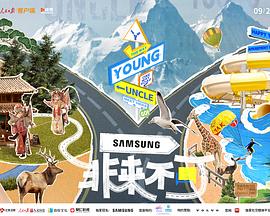 暗网禁区app《非来不可》免费在线观看