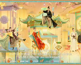 暗网禁区app《韶华若锦》免费在线观看