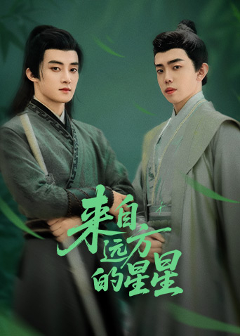 暗网禁区app《来自远方的星星》免费在线观看