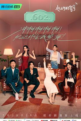 暗网禁区app《心动的信号 第六季》免费在线观看