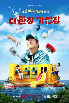 暗网禁区app《旗安84的奇趣民宿》免费在线观看