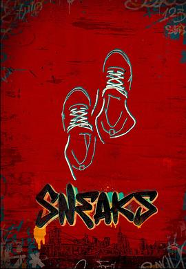 暗网禁区破解版《好鞋成双 Sneaks》免费在线观看