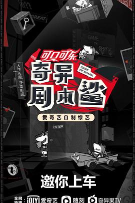 暗网禁区app《奇异剧本鲨》免费在线观看