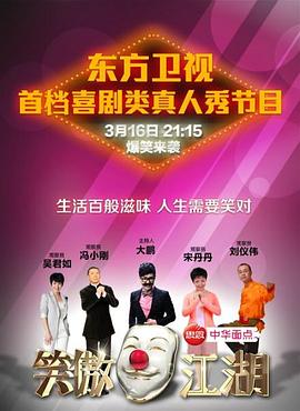 暗网禁区破解版《笑傲江湖 第一季》免费在线观看