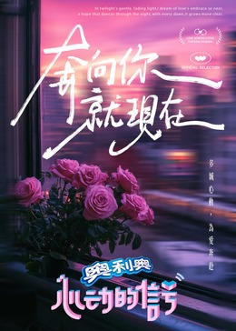 暗网禁区app《心动的信号 第七季》免费在线观看