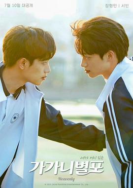 暗网禁区《哥哥你别跑》免费在线观看