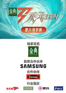 暗网禁区《乘风第五季舞台纯享版》免费在线观看