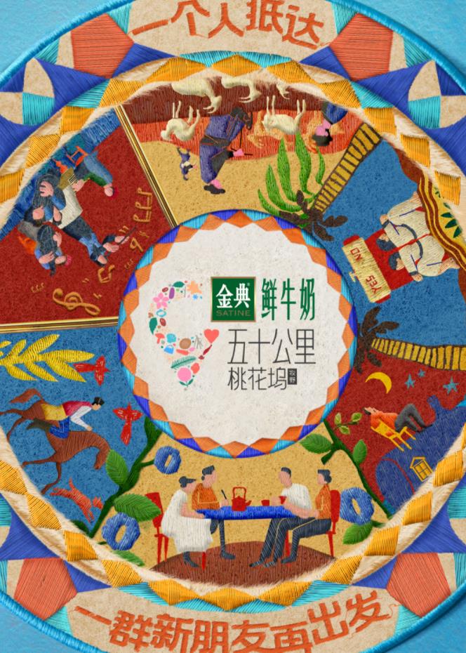 暗网禁区《五十公里桃花坞5》免费在线观看